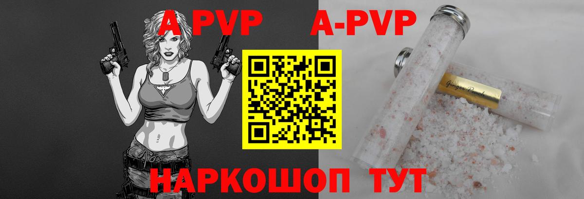 A PVP Crystall  Вход с VPN  A-PVP кристаллы  A-PVP Crystall  A-PVP  Касимов 