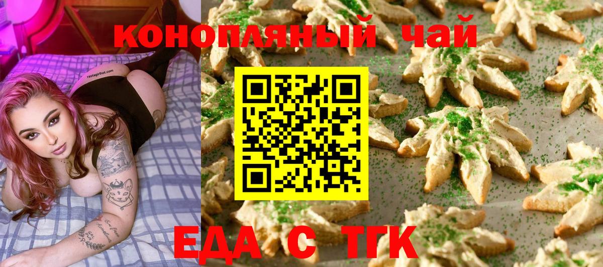 Касимов  Cannafood конопля  Вход с VPN 