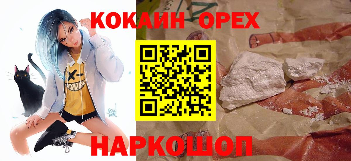 COCAIN VHQ Касимов