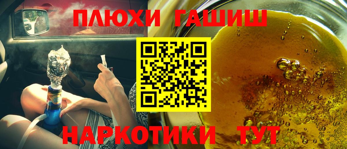 хочу наркоту  Вход с VPN  Касимов  ГАШ Cannabis 