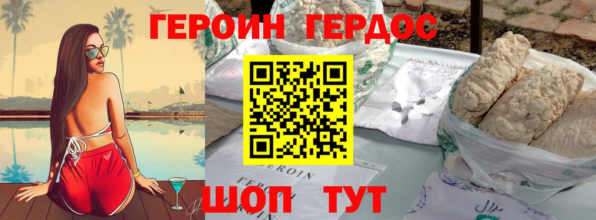 Героин  Вход с VPN  Касимов  Героин афганец 