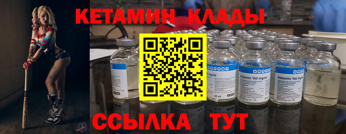 КЕТАМИН VHQ Касимов
