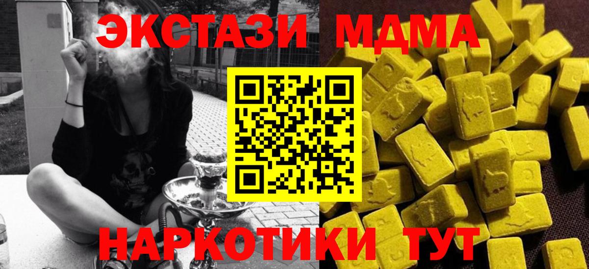 Касимов  MDMA кристаллы  Вход с VPN 