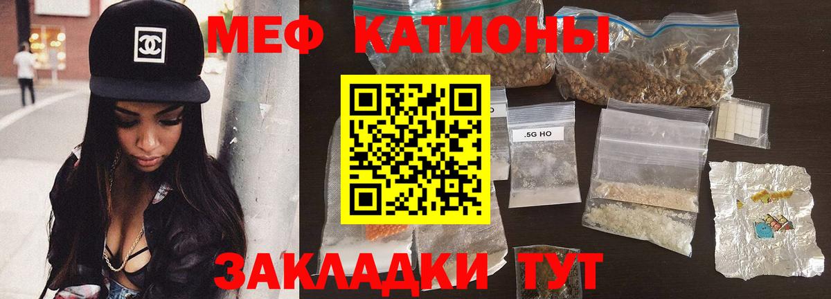 Меф mephedrone  Вход с VPN  Мефедрон VHQ  наркотики  Касимов 