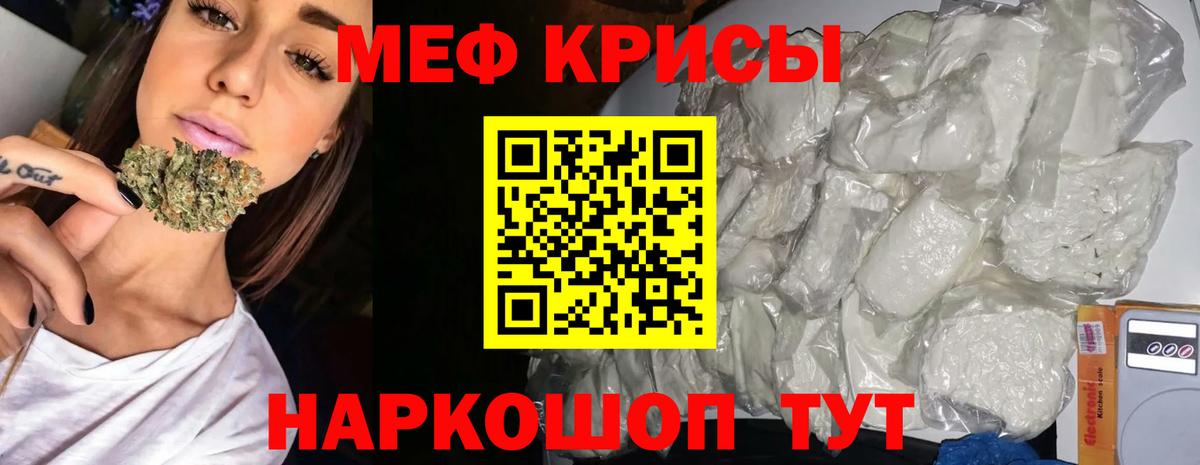 Мефедрон мука Касимов