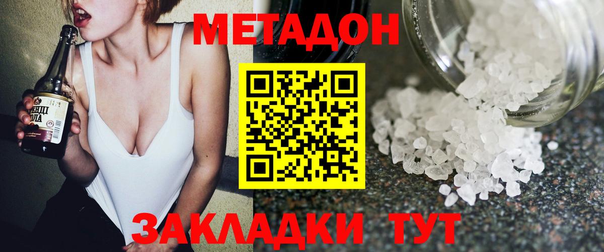 МЕТАДОН мёд  Метадон белоснежный  Касимов  Вход с VPN 