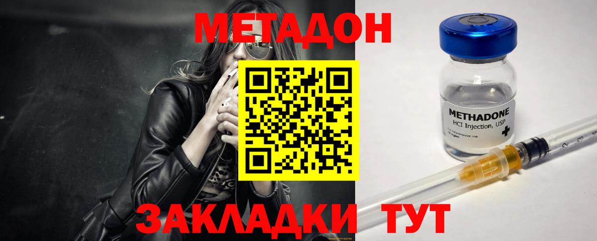 Метадон VHQ Касимов