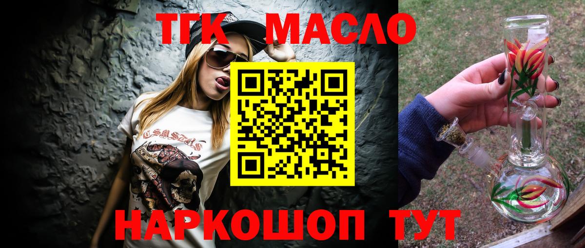 ТГК вейп с тгк Касимов