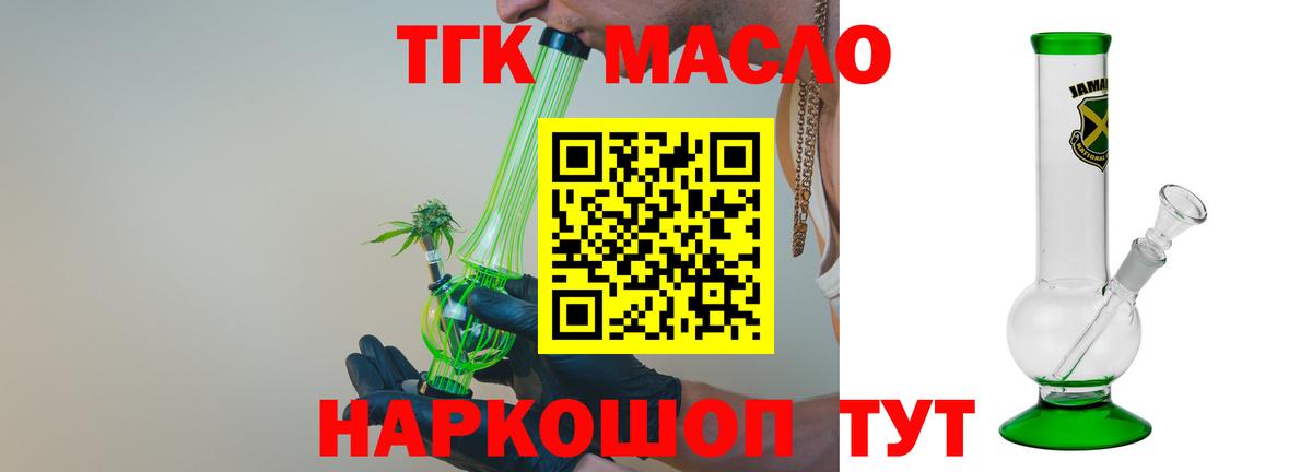 купить наркоту  Дистиллят ТГК жижа  Касимов  Вход с VPN  Дистиллят ТГК жижа 