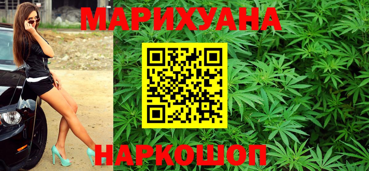 Каннабис гибрид  Шишки марихуана тримм  Вход с VPN  Касимов 